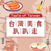 Taste of Taiwan