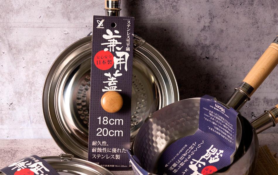 Japanese Cooking Essential: Yukihira Pot – city'super E-Shop