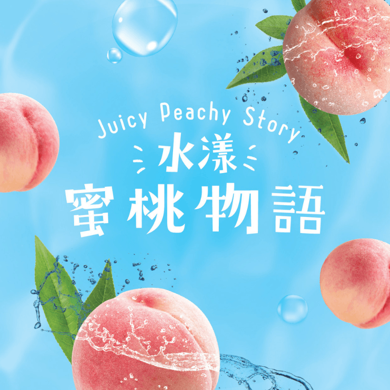 Juicy Peachy Story – city'super E-Shop