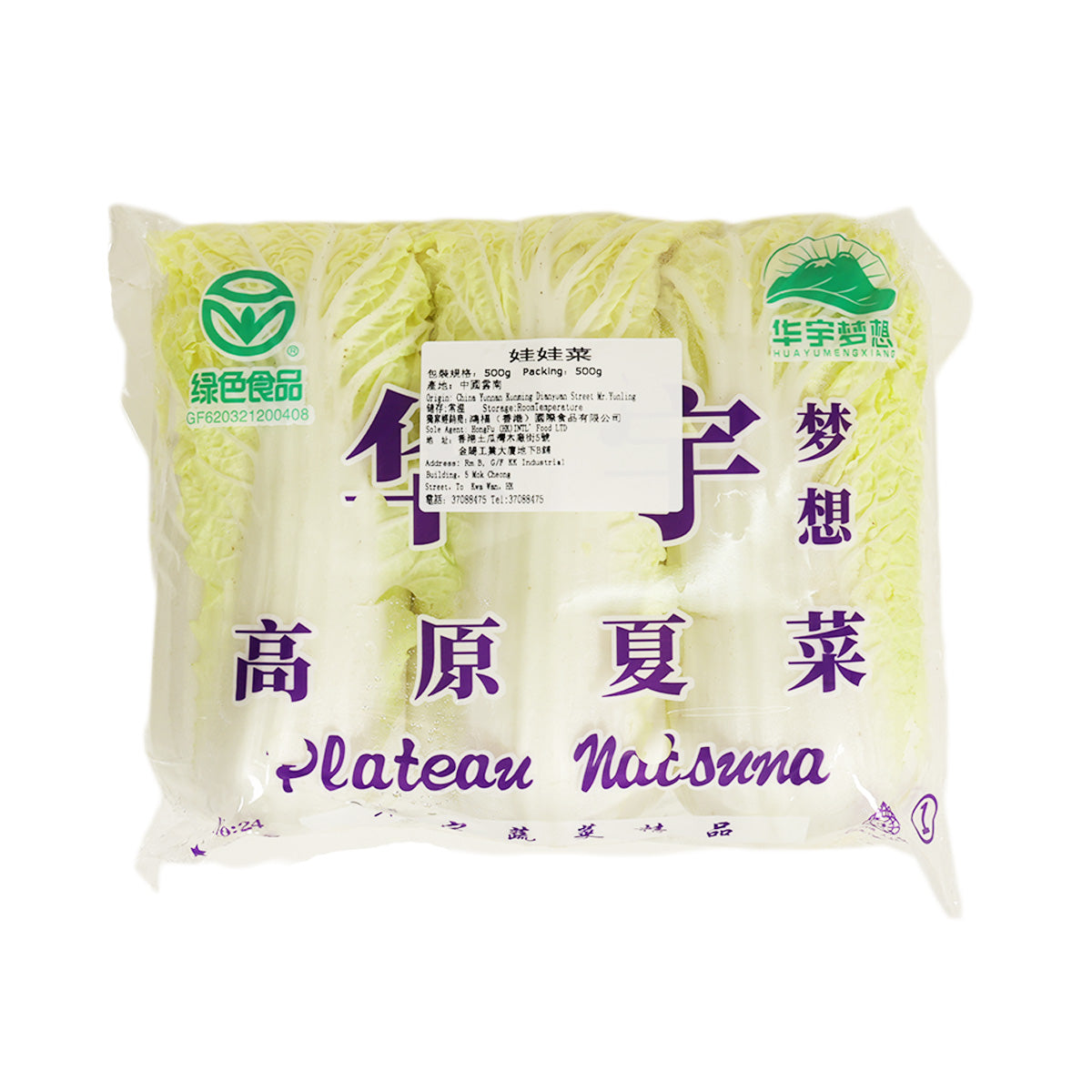 China Mini Chinese Cabbage (1pack)