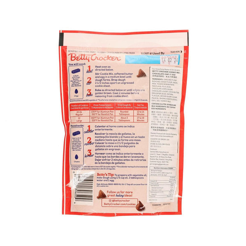 BETTY CROCKER 曲奇餅粉 - 朱古力碎曲奇  (496g)