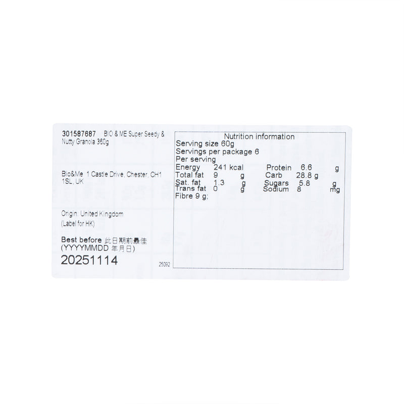 BIO & ME Super Seedy & Nutty Granola  (360g)