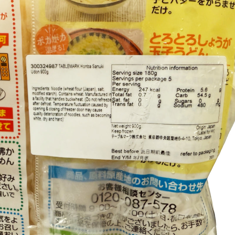 TABLEMARK Honba Sanuki Udon  (900g)