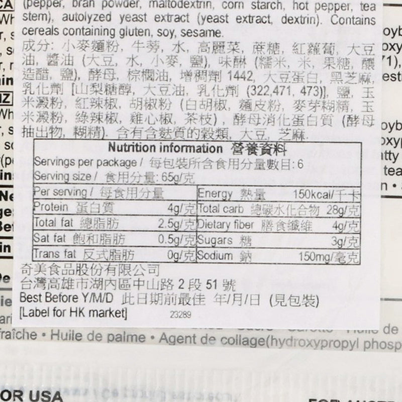 CHIMEI Frozen Burdock Bun  (6pcs)