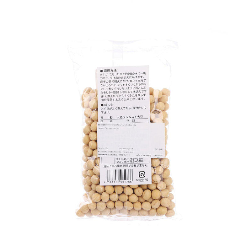 一神 北海道鶴娘大豆  (250g)