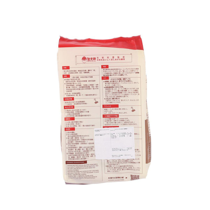 聖光牌 100%純米新竹米粉  (339.5g)