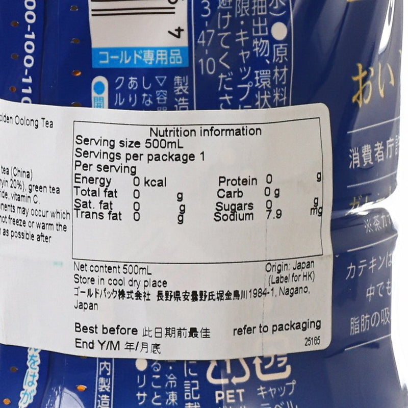 ITOEN Golden Oolong Tea  (500mL)