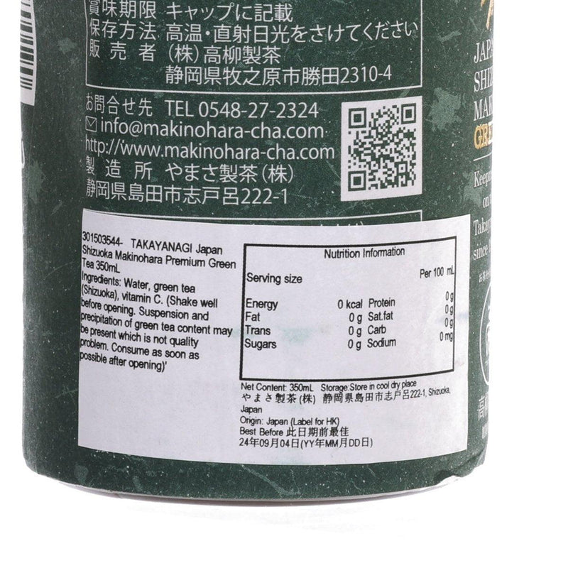 TAKAYANAGI Japan Shizuoka Makinohara Premium Green Tea  (350mL)