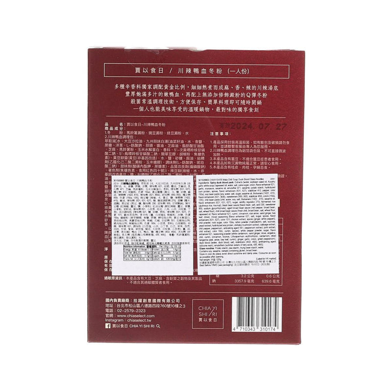 賈以食日 川辣鴨血冬粉 (525g)
