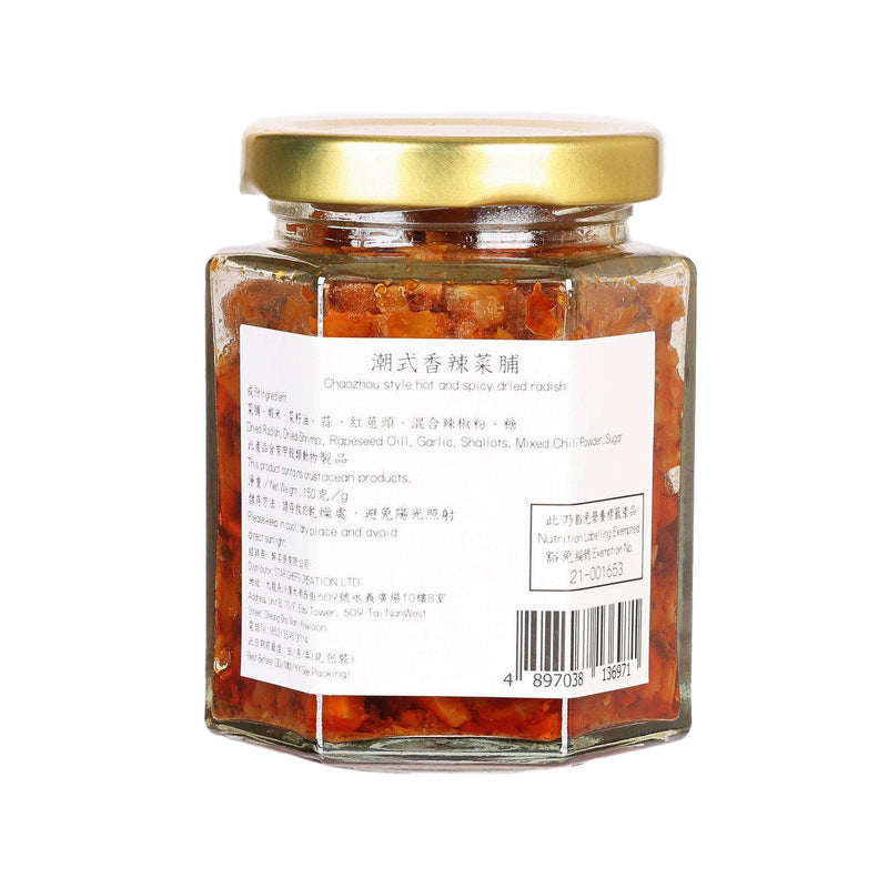 STARCHEFS Chaozhou Style Hot and Spicy Dried Radish  (150g)
