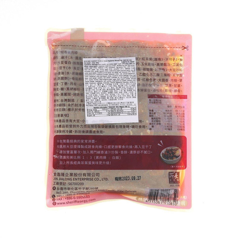 SHERIFFTEAEGG Spicy Vegetarian Minced Pork  (250g)