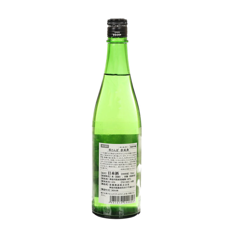 IZUMIBASHI Akitombo Rakufumai Junmai Ginjo  (720mL)