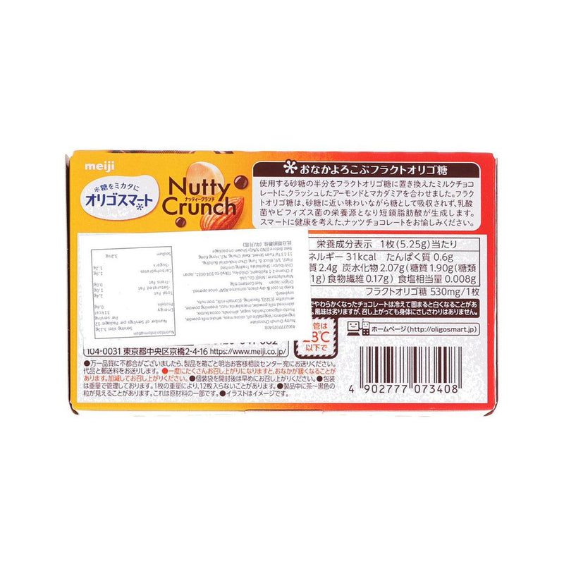 MEIJI Oligosmart Nutty Crunch Chocolate  (63g)