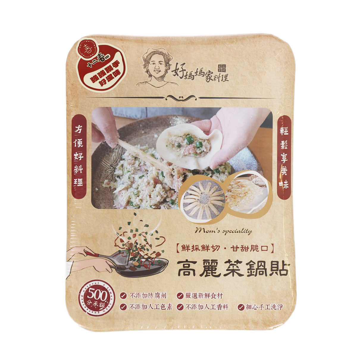 GM Cabbage Fried Dumpling, 300g – Gourmet Taiwanese Snack