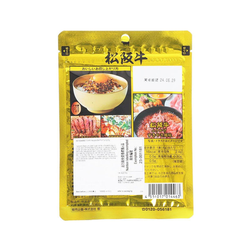 ITOFARM Matsusaka Beef Rice Topping  (30g)