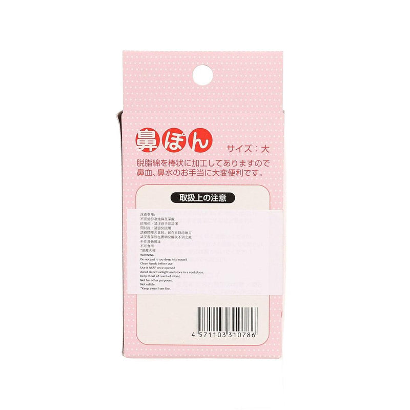 YOKOI Cotton Nosebleed Stopper [L]  (80pcs)