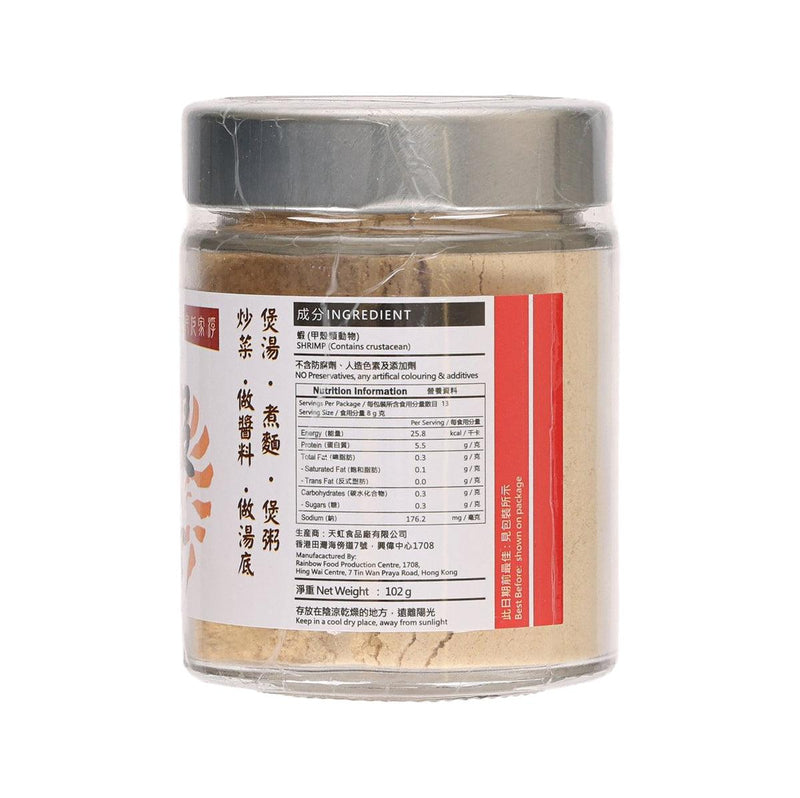 FMO Pure Shrimp Powder  (102g)