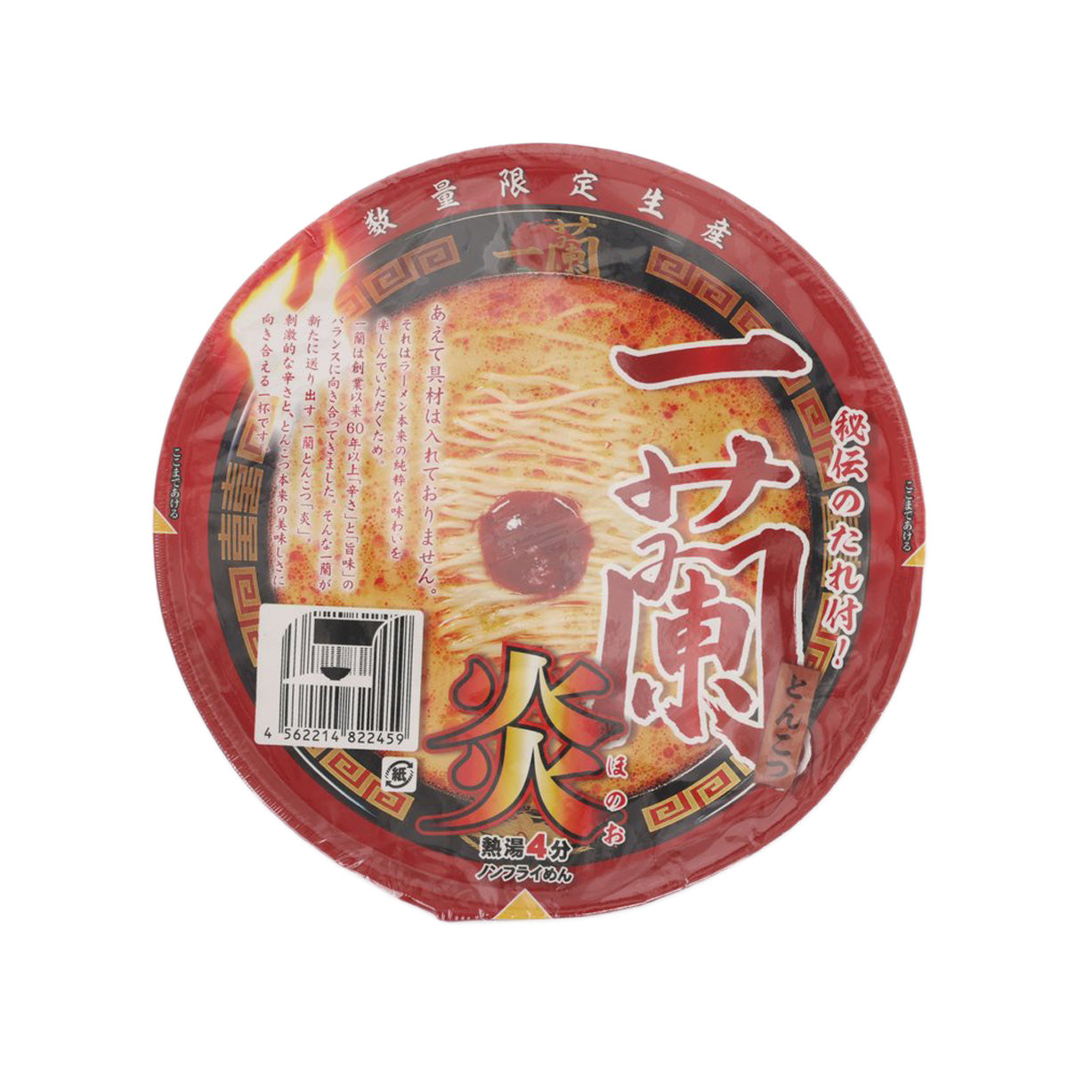 ICHIRAN Tonkotsu Honoo Cup Noodle - Limited Version (130g)