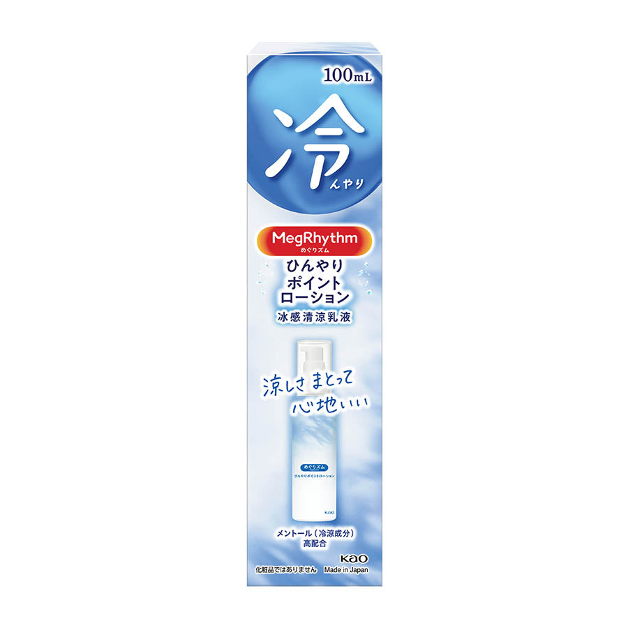 MEGRHYTHM Cool Lotion (100mL)