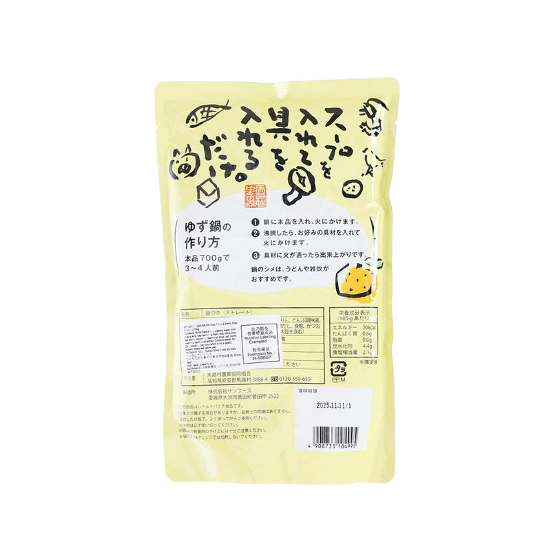 UMAJIMURA Yuzu Citrus & Bonito Soup for Hot Pot  (700g)