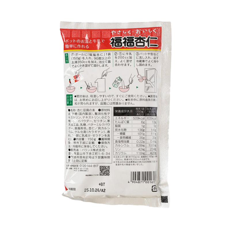 BALANCE 南北杏仁豆腐布甸粉  (150g)