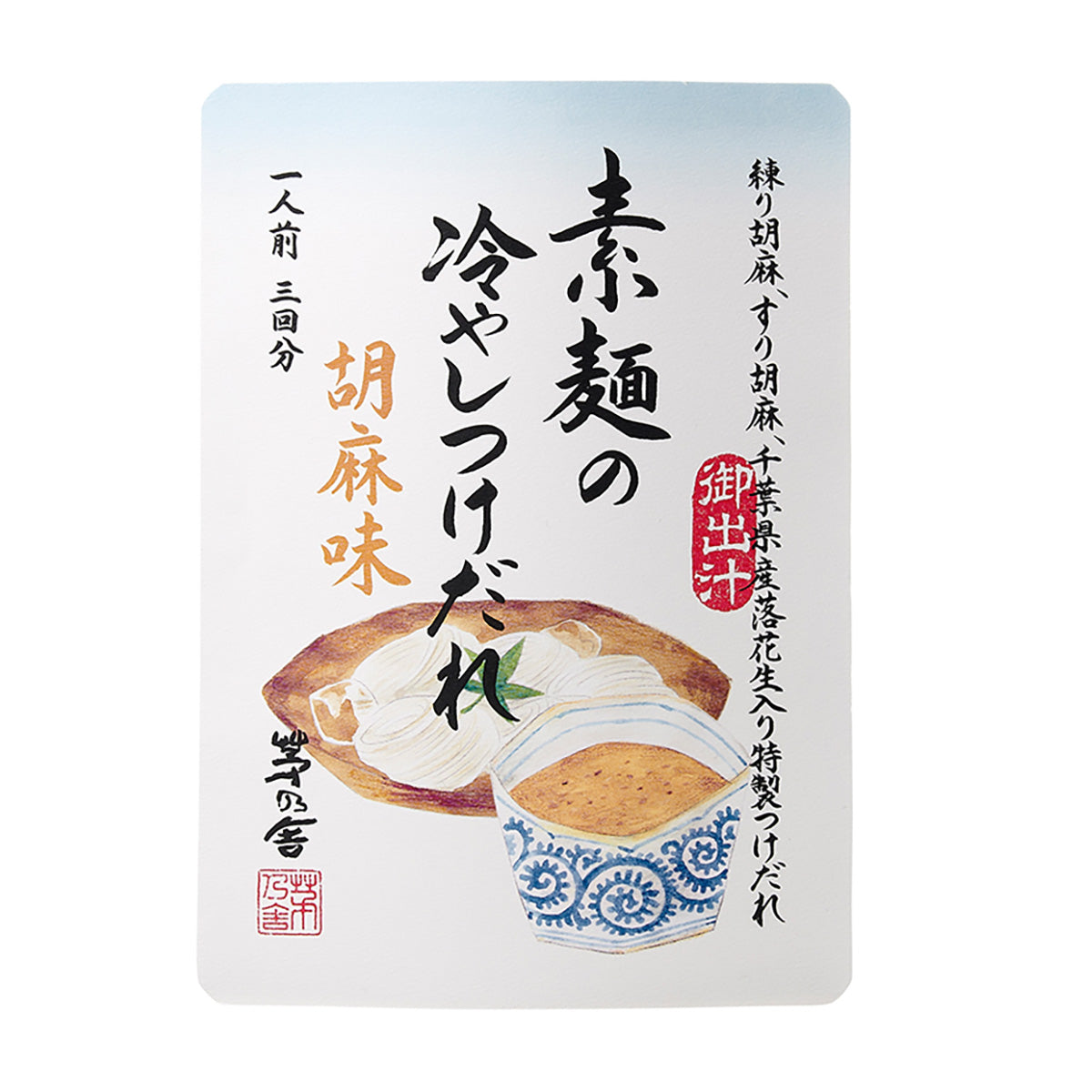 KAYANOYA Cold Noodle Sauce for Soumen Noodle - Sesame (3 x 36g)