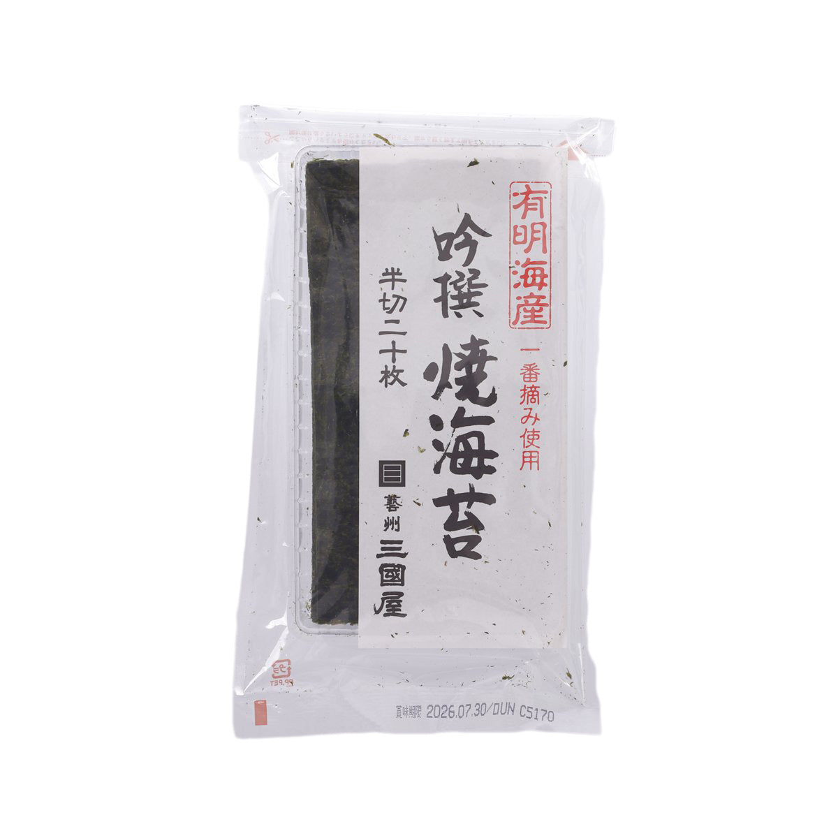 MIKUNIYA Ginsen Roasted Nori Seaweed - 1/2 Cut (20pcs)