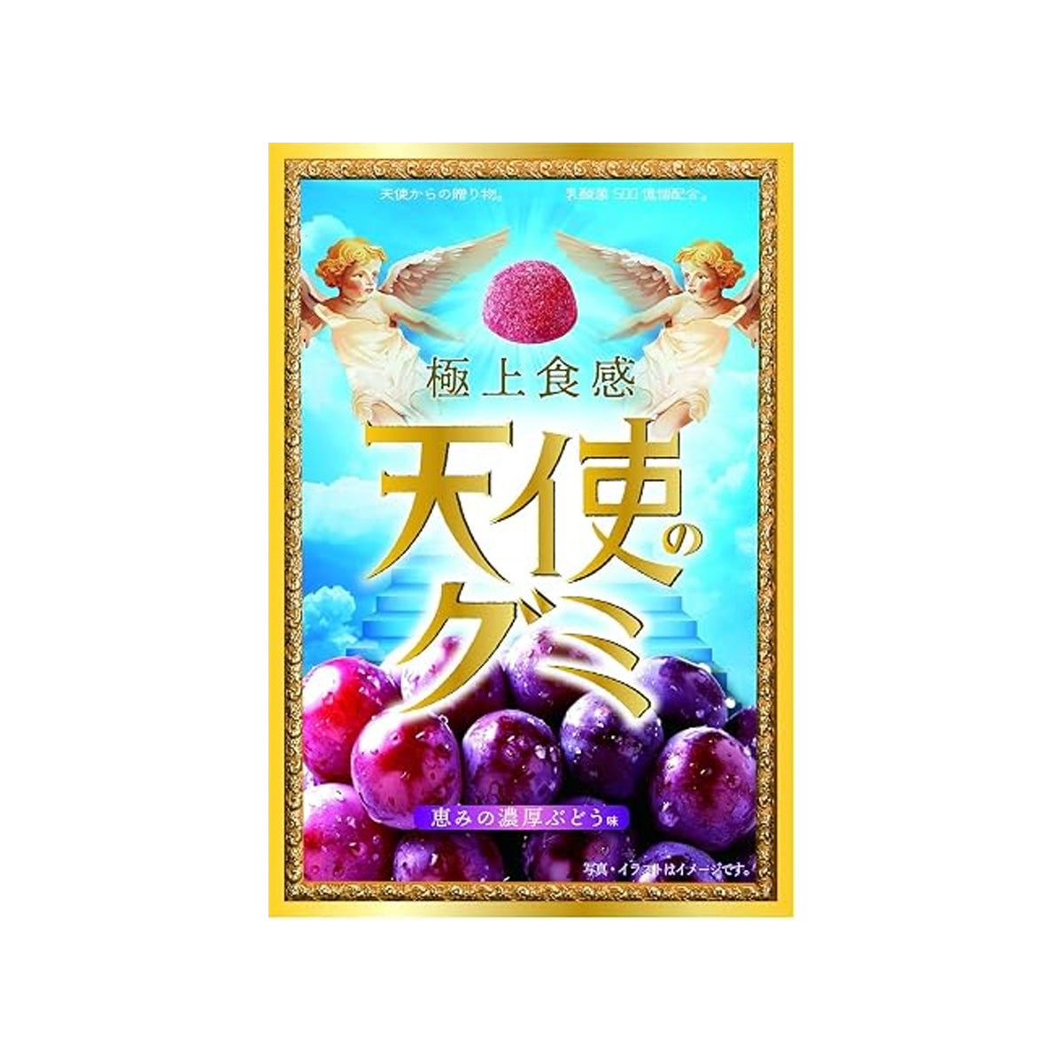 IDEA PACKAGE 天使軟糖 - 濃厚提子味 (40g)