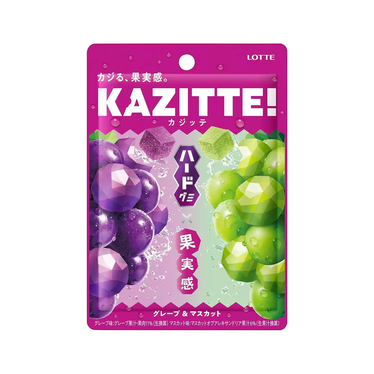 LOTTE KAZITTE Hard Gummy - Grape & Muscat Flavor (80g)