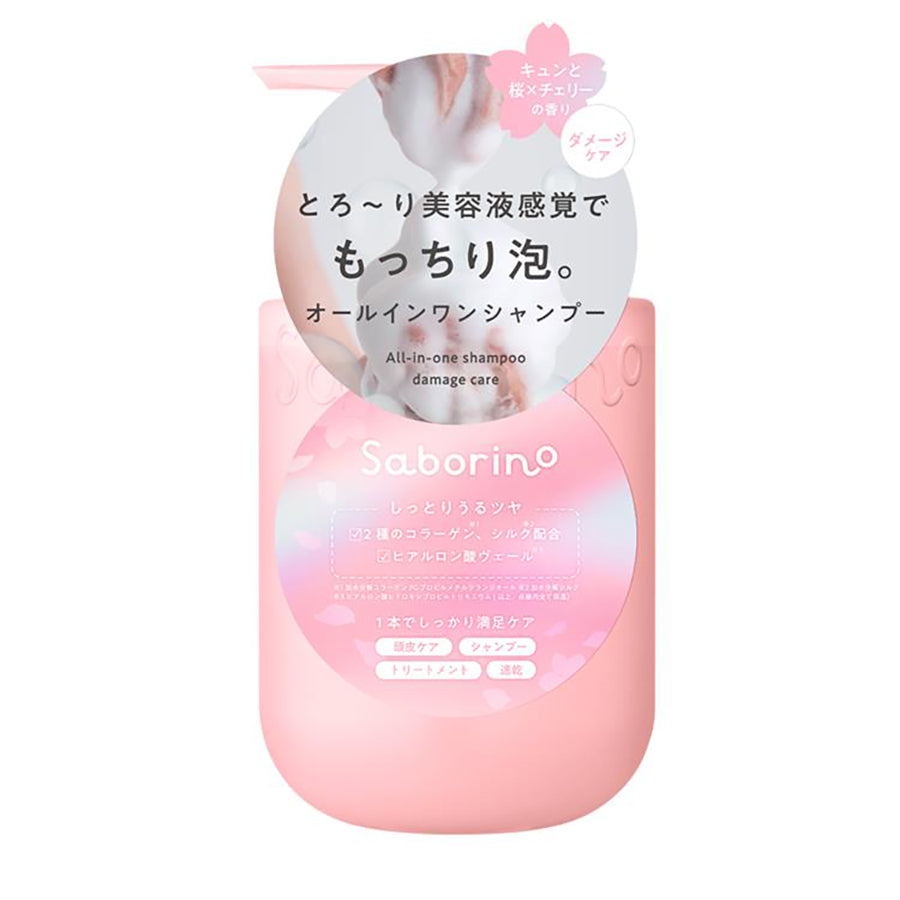 BCL Saborino全效美容液洗髮水 - 絲滑補修 櫻花限定版