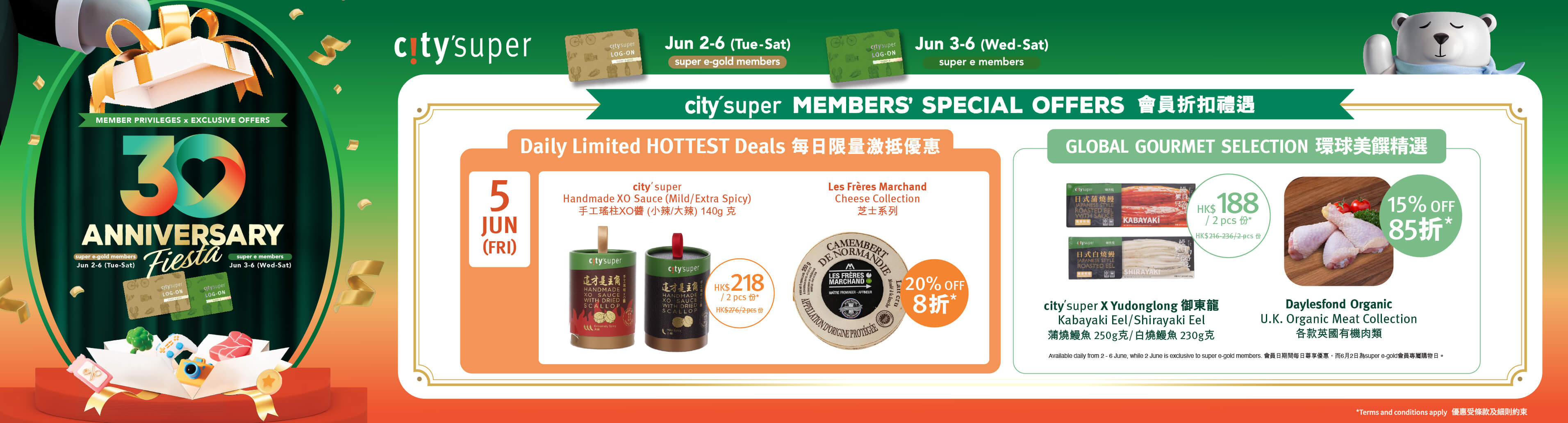 city'super E-Shop