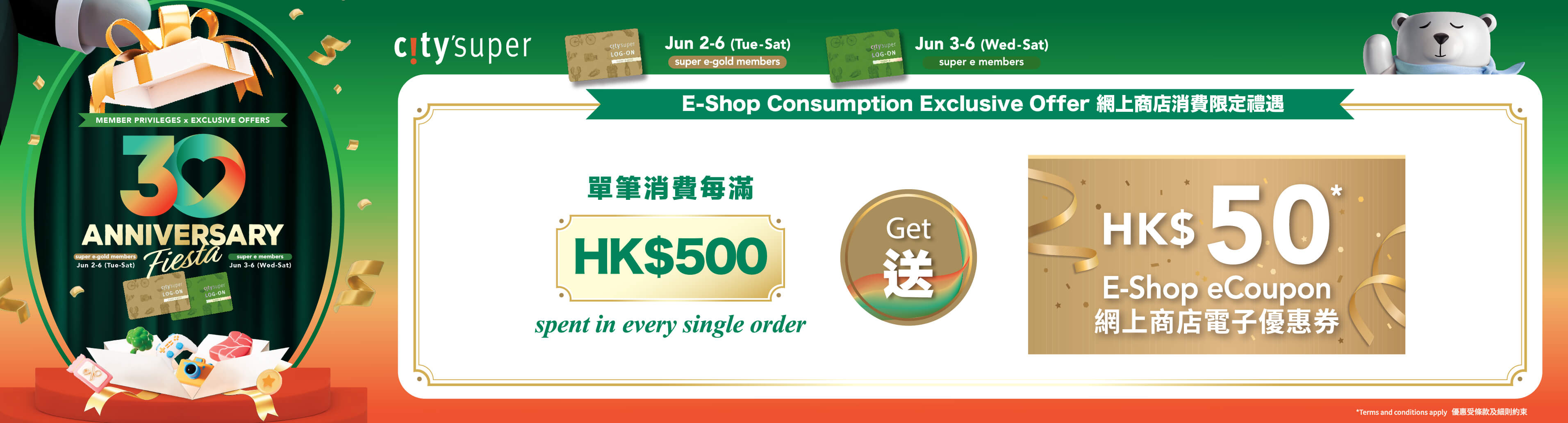 city'super E-Shop
