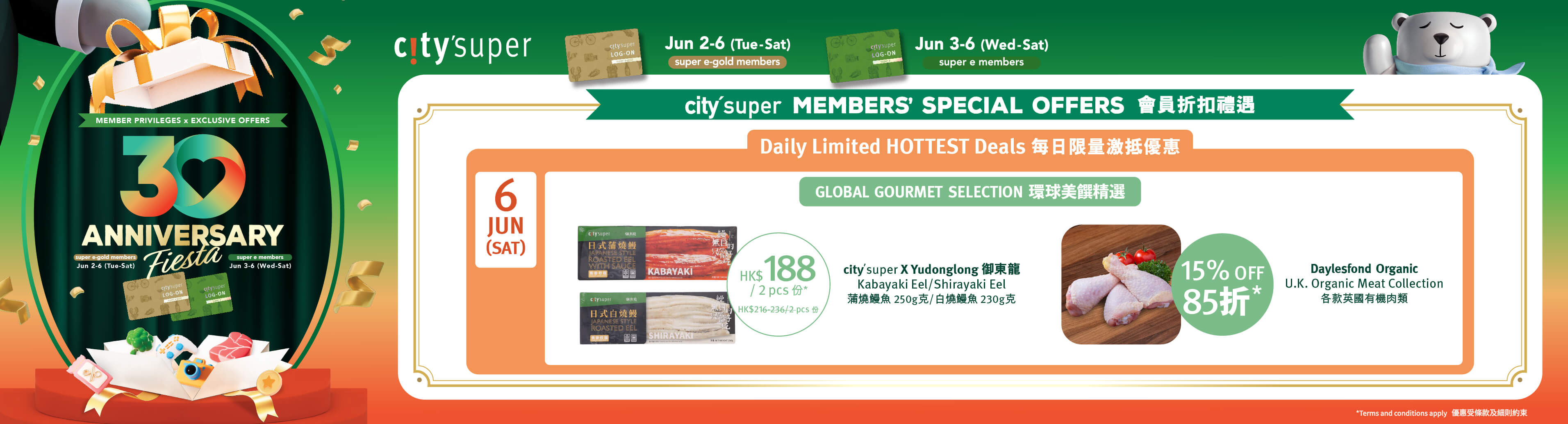 city'super E-Shop