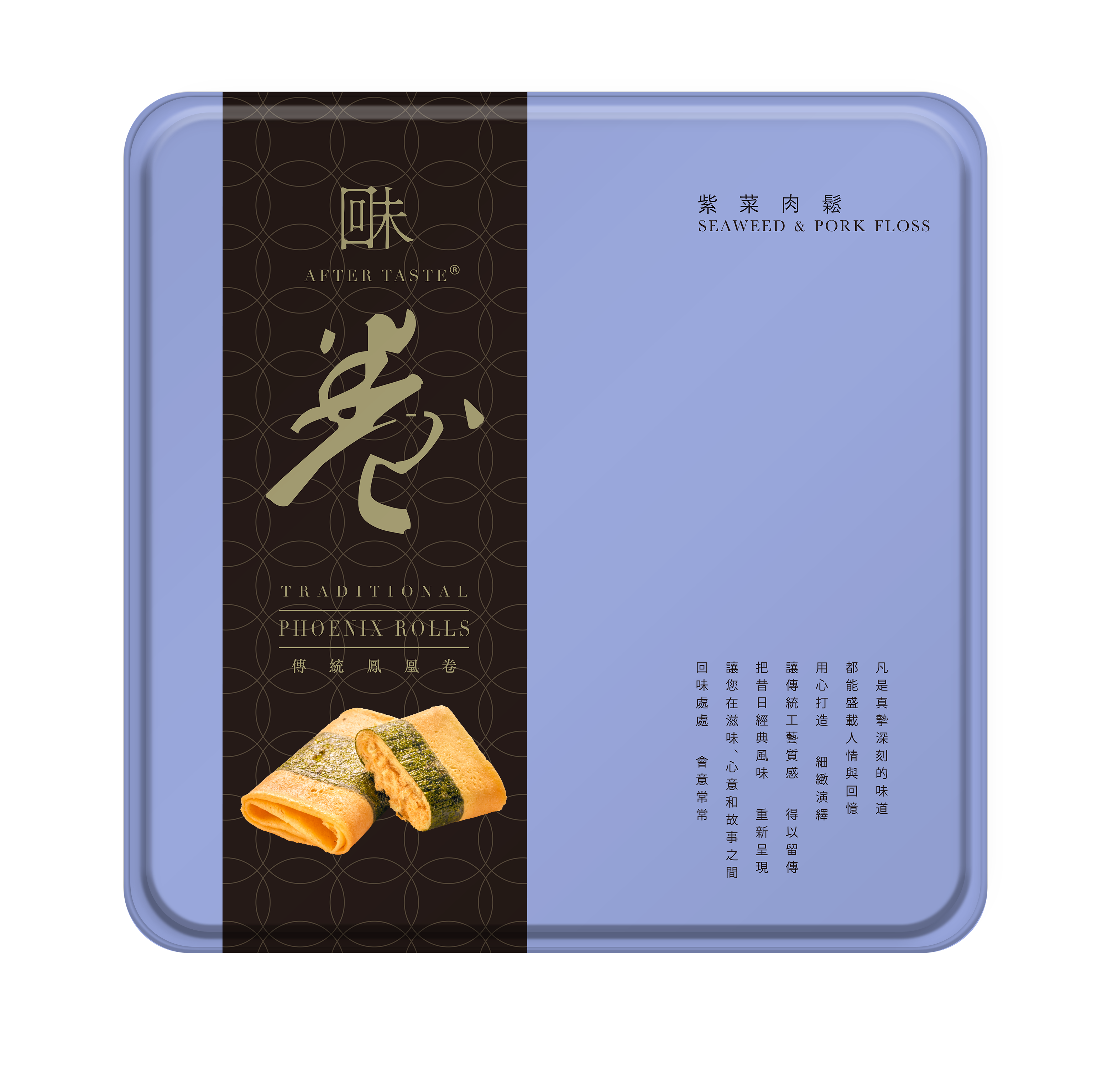 AFTER TASTE Traditional Phoenix Rolls - Seaweed & Pork Floss (454g)