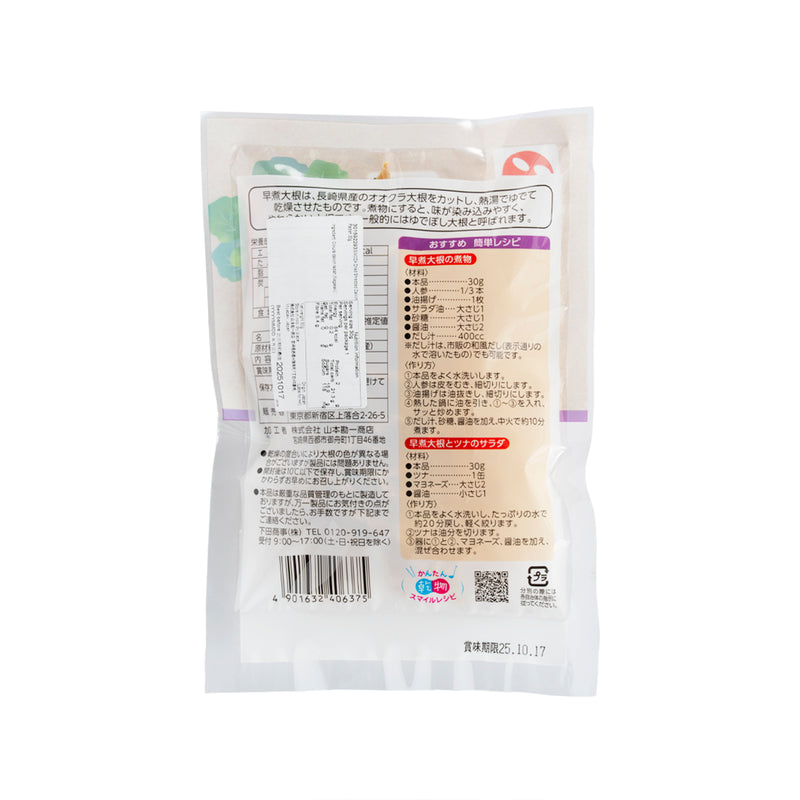 SIMODA Dried Shredded Daikon Radish  (30g)