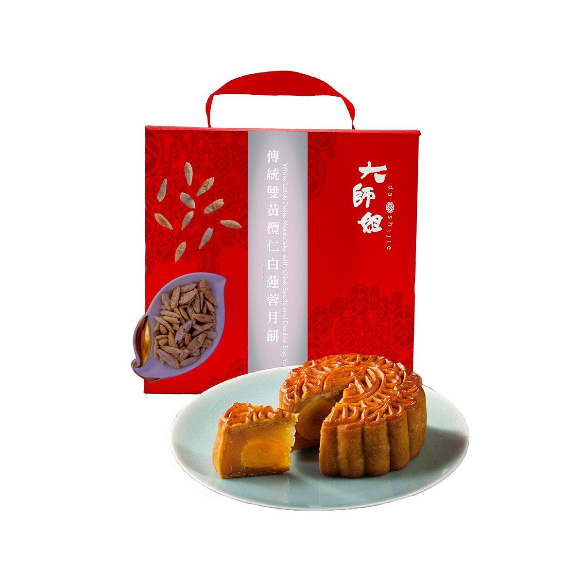 DASHIJIE White Lotus Paste with Olive Seeds & Double Egg Yolks Mooncakes (4pcs)