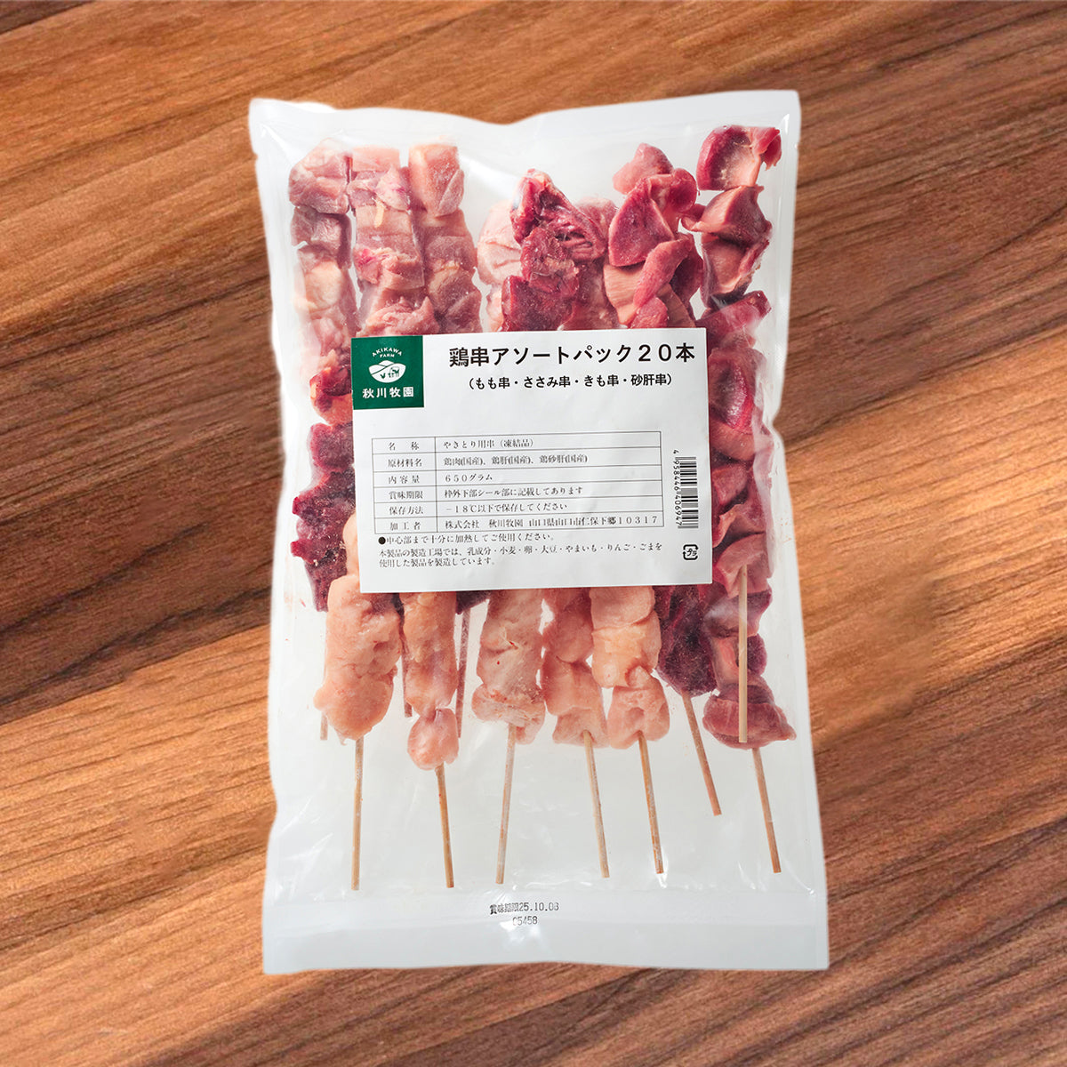 AKIKAWAFARM Japanese Frozen Cage Free Natural Chicken Assorted Pack Yakitori (650g)