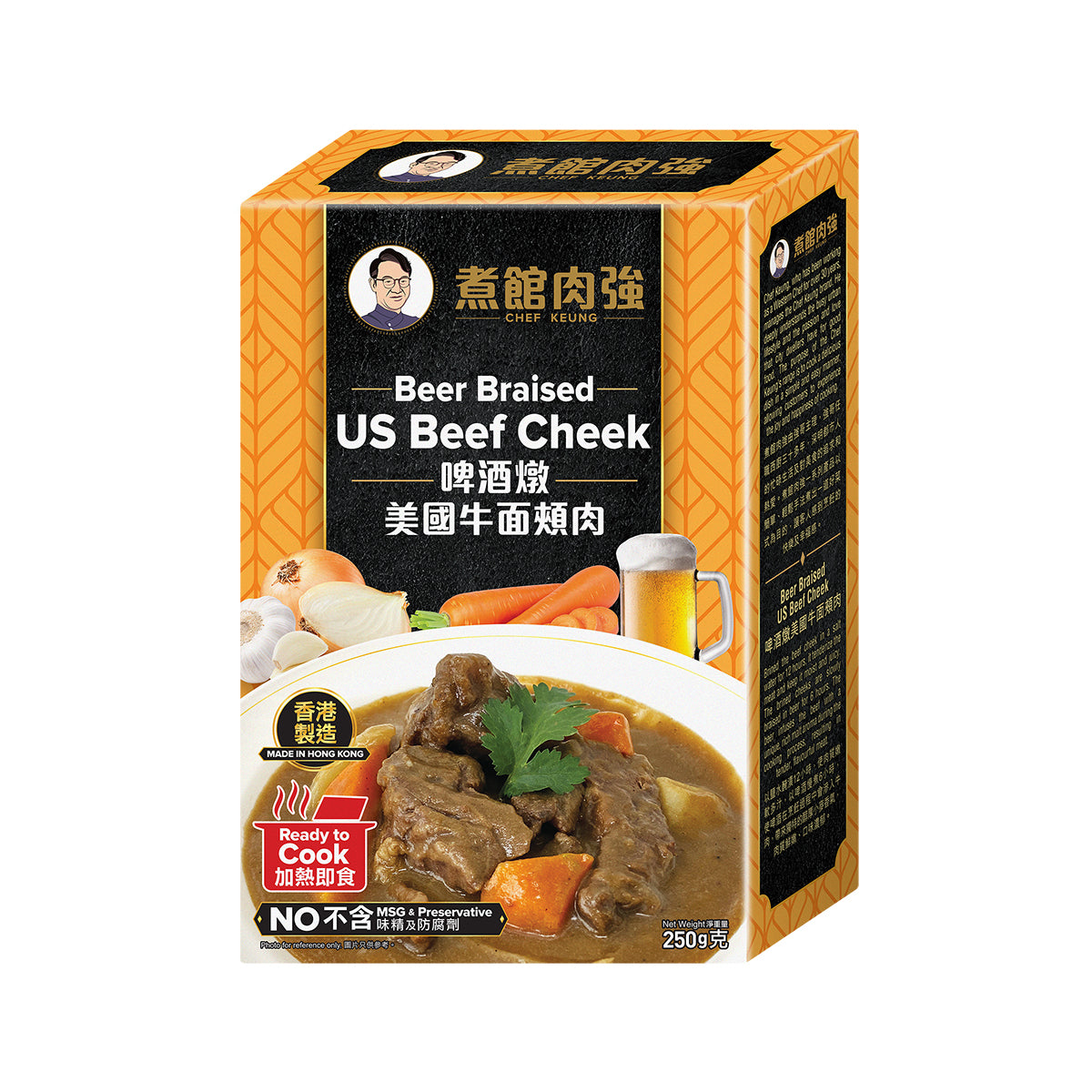 煮館肉強 急凍啤酒牛面肉 (250g)