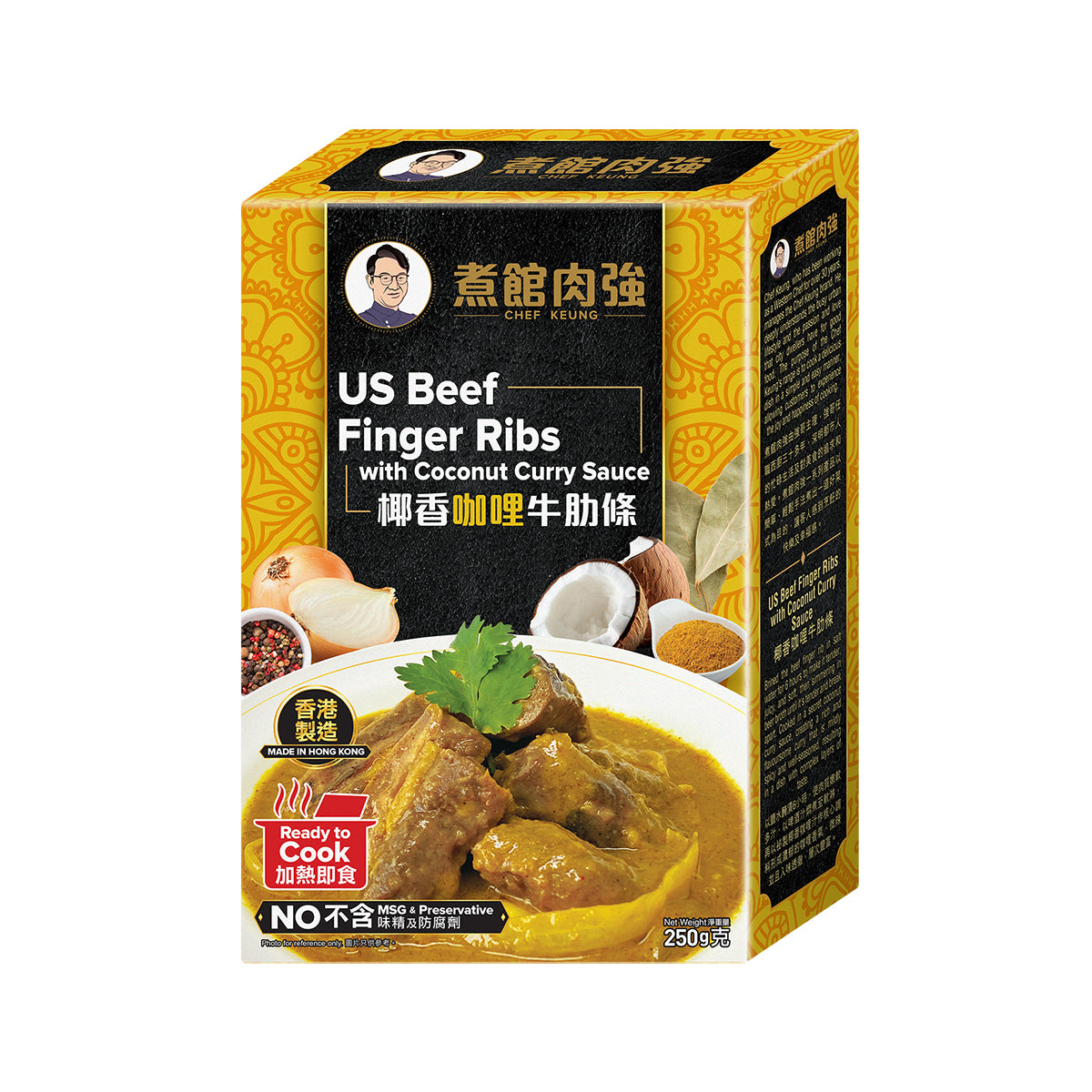 CHEF KEUNG Frozen US Beef Finger Ribs with Curry Sauce (250g)