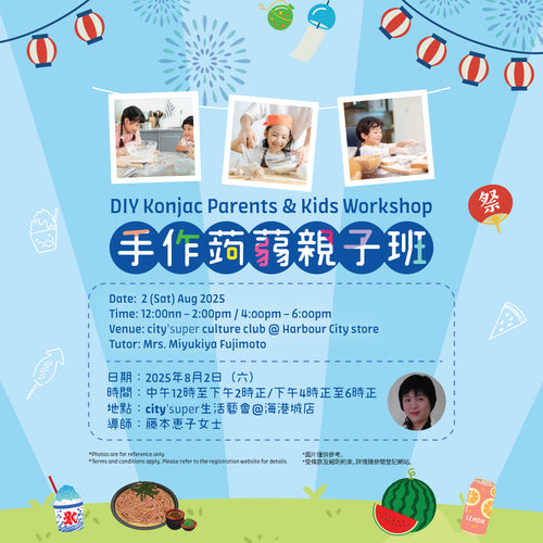 DIY konjac Parents & Kids Workshop