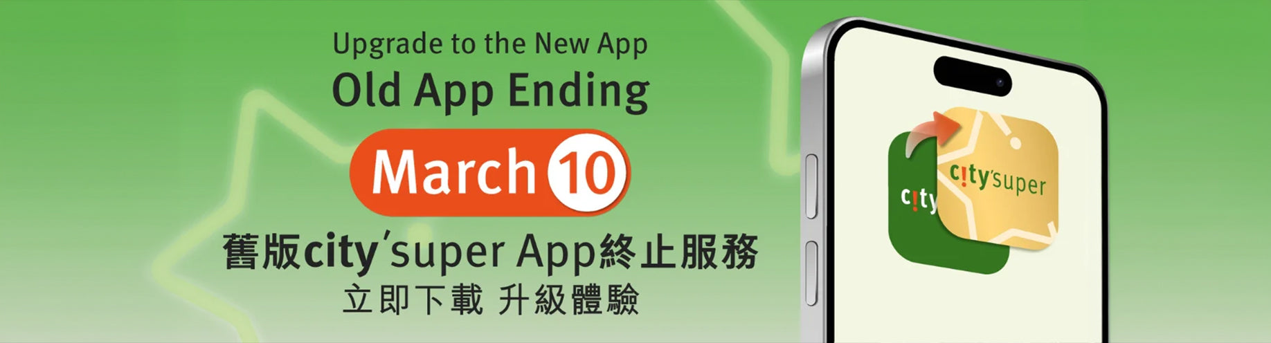city'super E-Shop