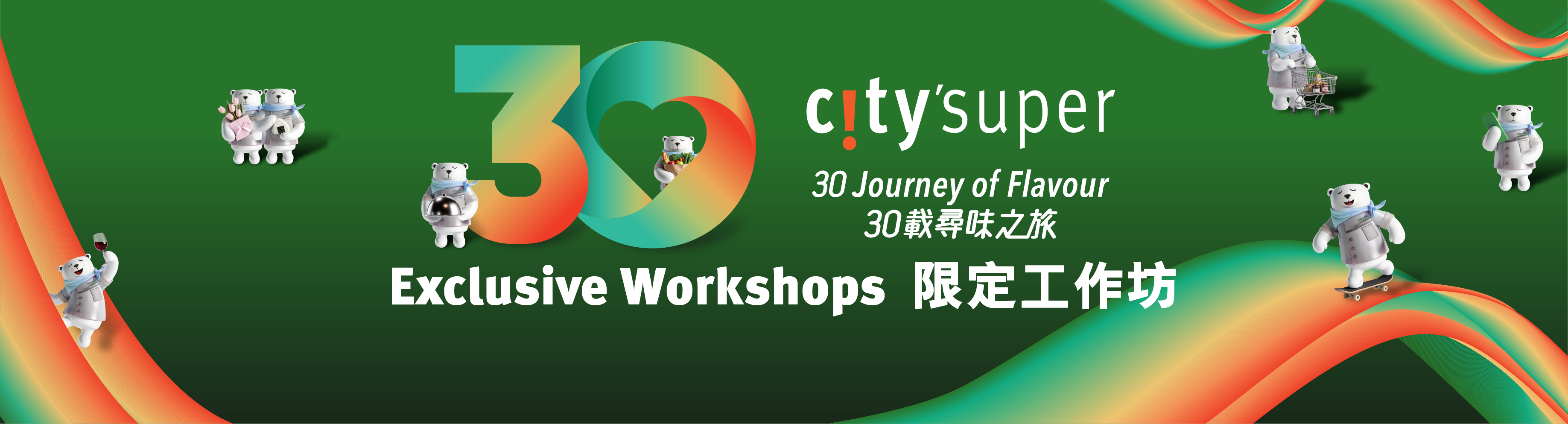 city'super E-Shop