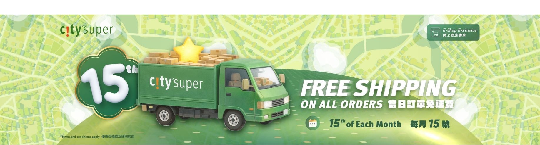 city'super E-Shop