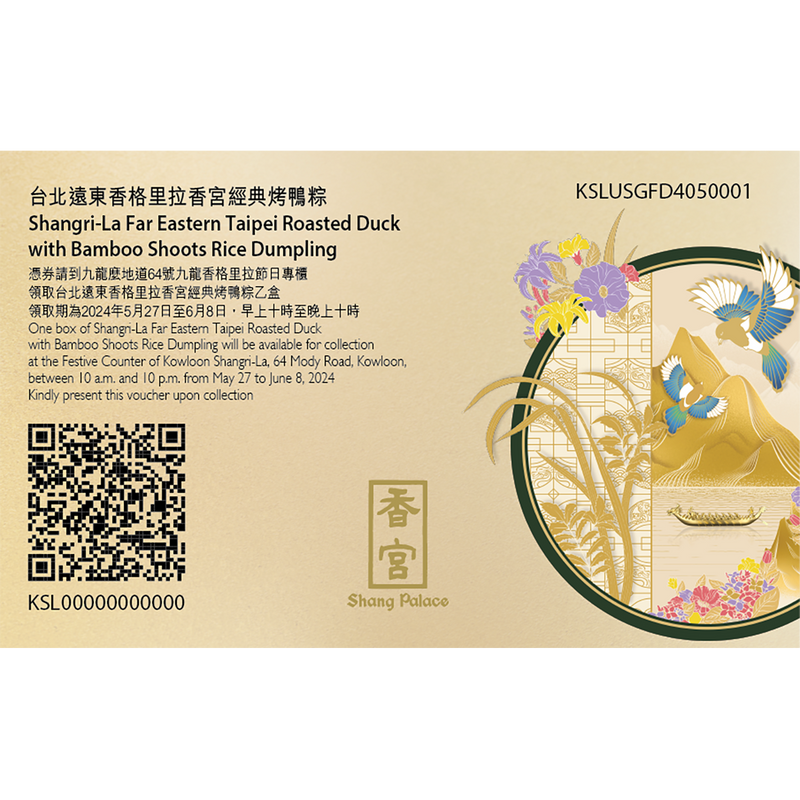 Shang Palace Shangri-La Far Eastern Taipei Roasted Duck with Bamboo Shoots Rice Dumpling Voucher  (1pc)