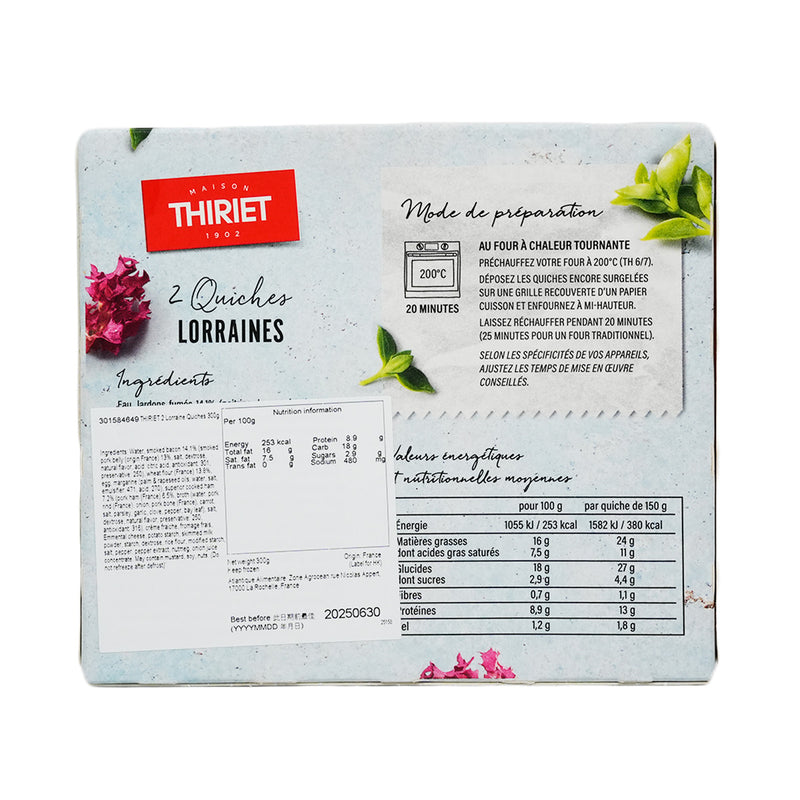 THIRIET 2件煙肉火腿蛋餅  (300g)