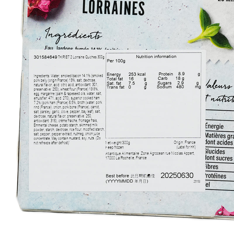 THIRIET 2件煙肉火腿蛋餅  (300g)