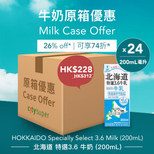 北海道 特選3.6 牛奶 (原箱) (24 x 200mL) (此日期前最佳:2025年6月13日)