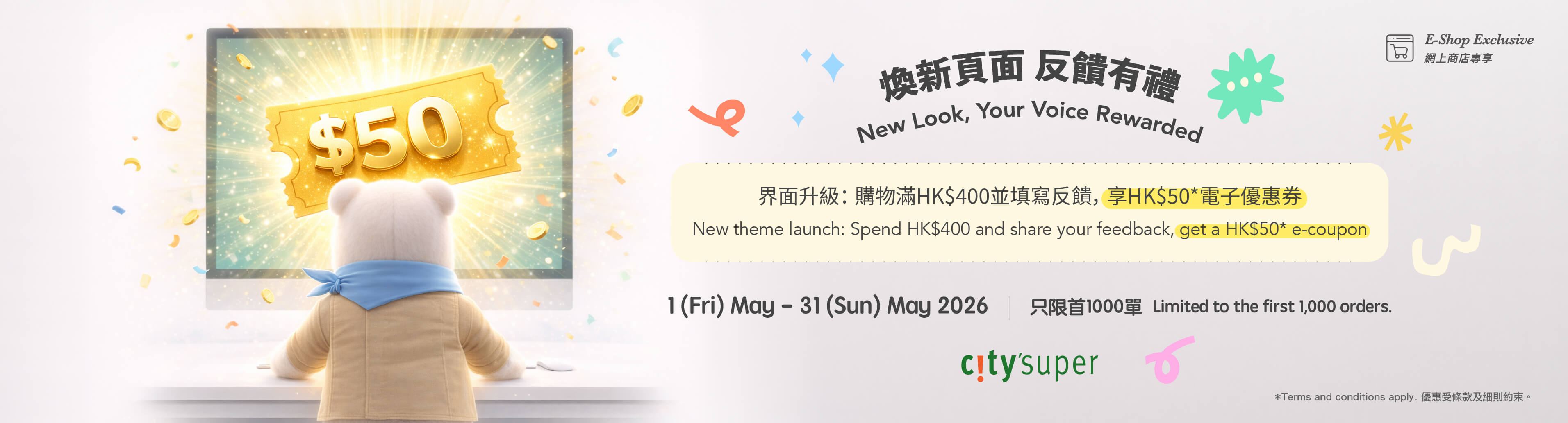 city'super E-Shop