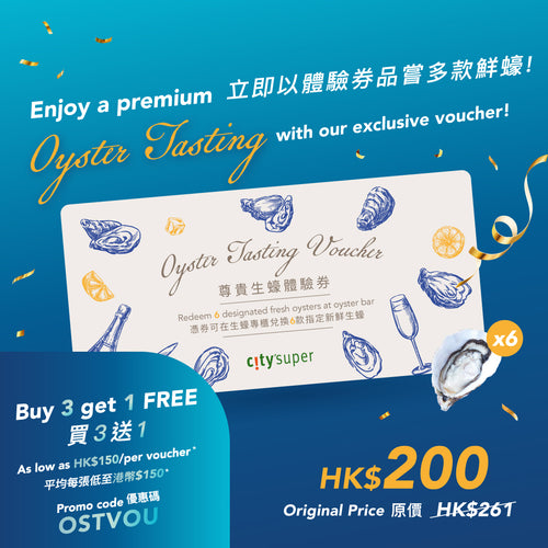 Oyster Tasting Voucher (1pc)