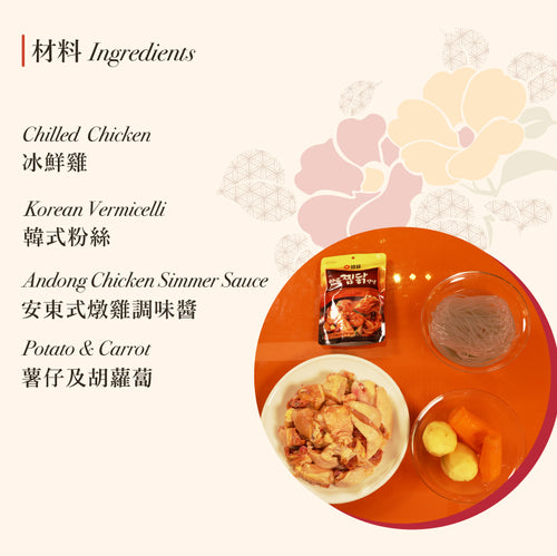 Lazy Cook’s Starter Guide - Andong jjimdak